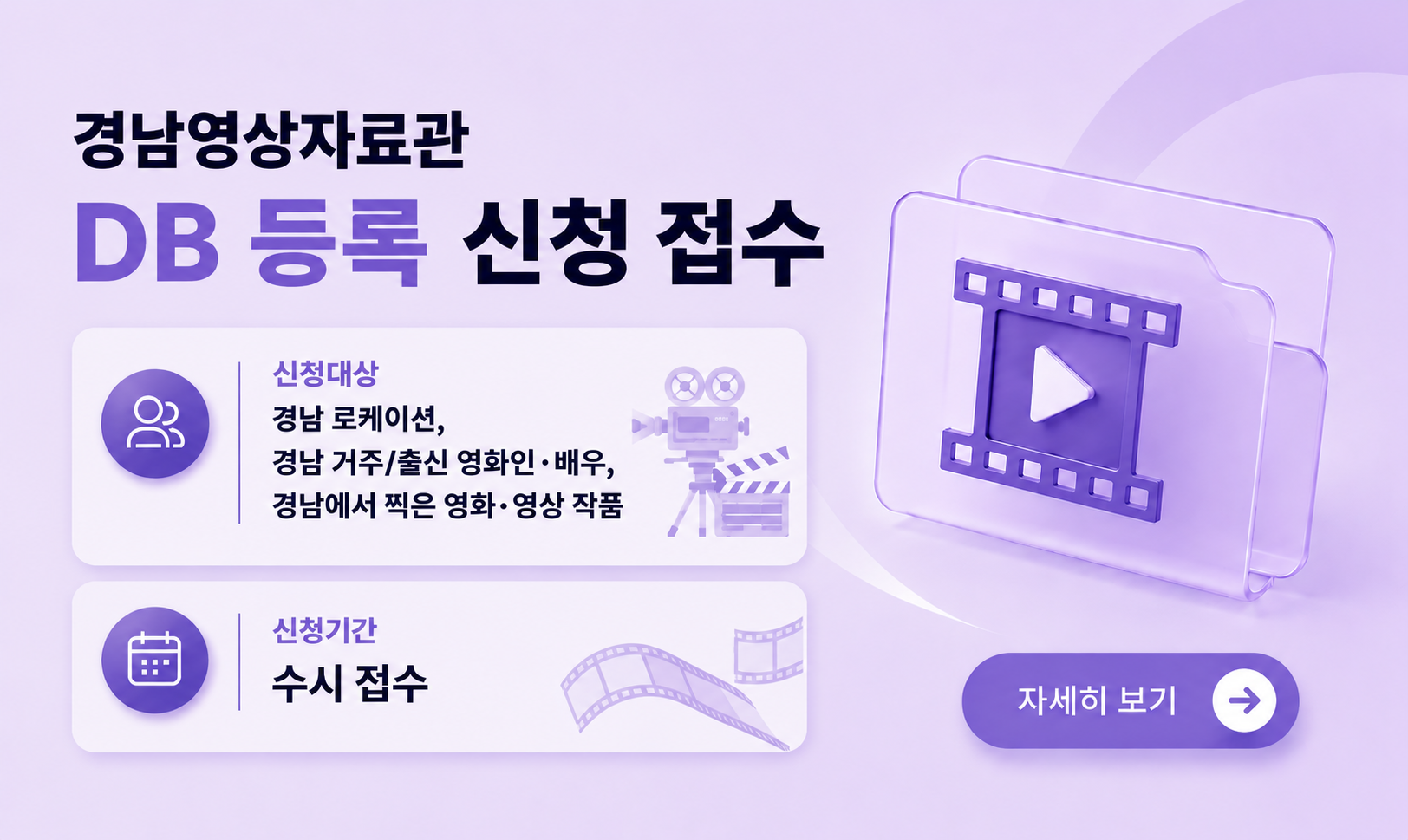 경남영상자료관DB등록