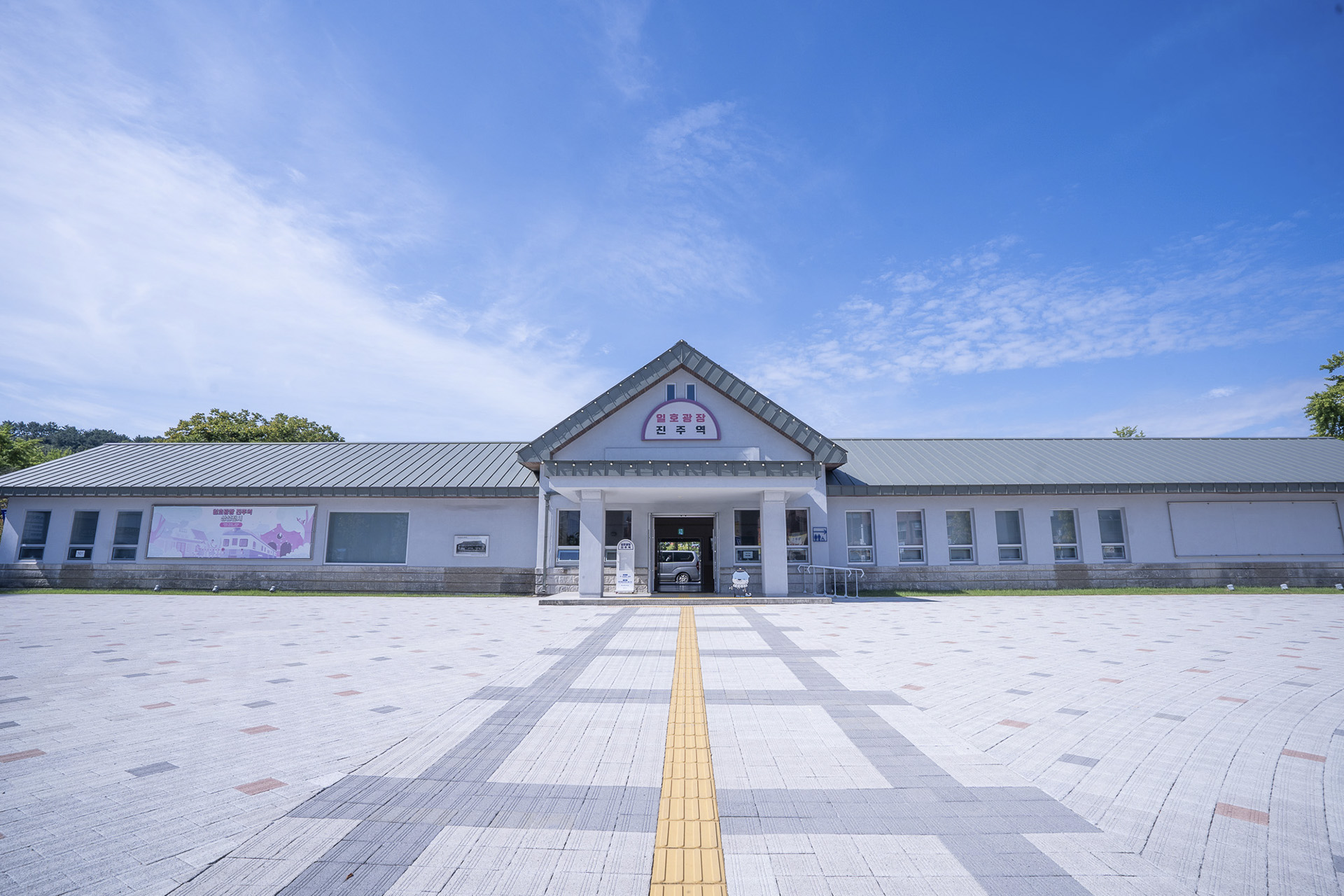 일호광장 진주역