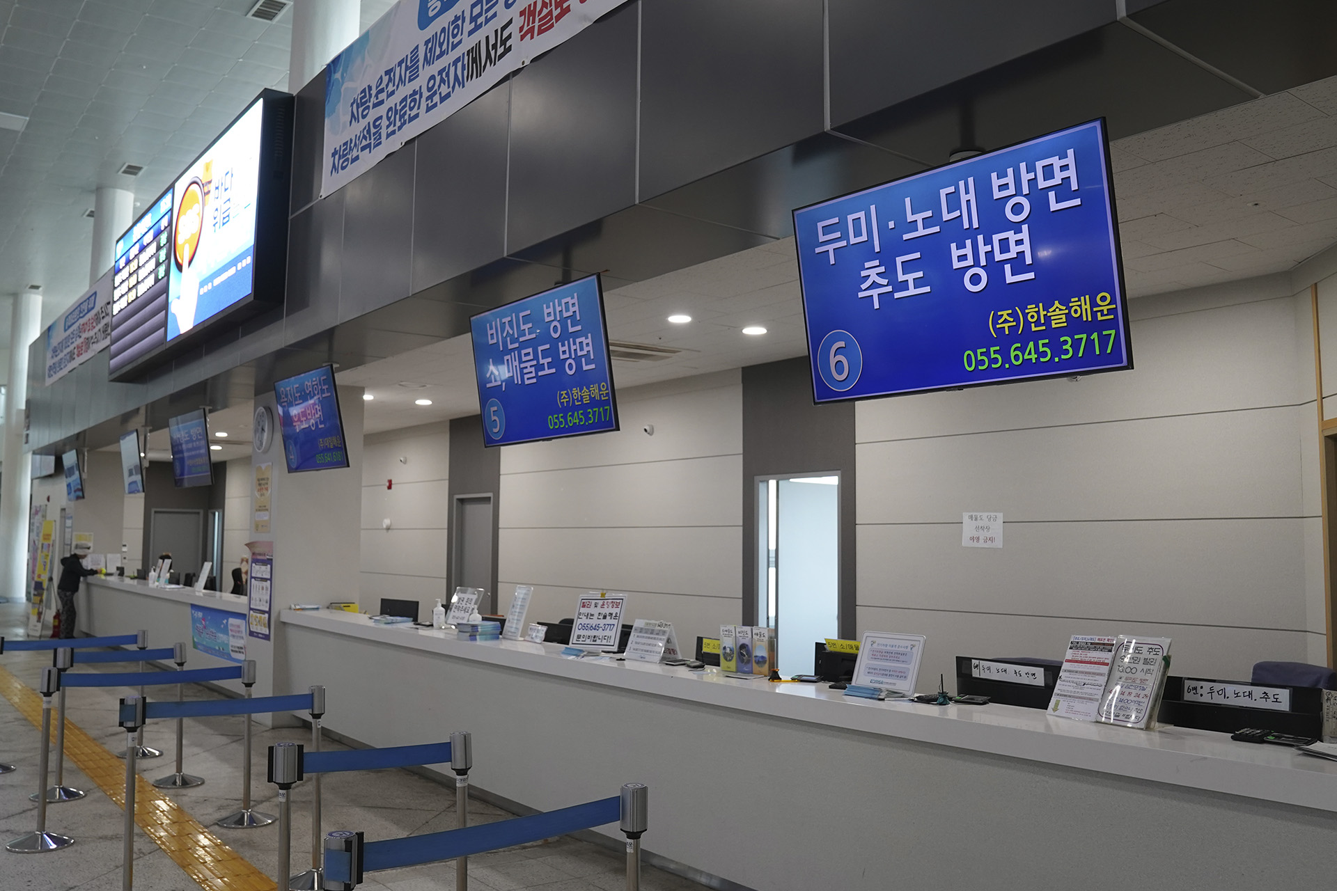 통영여객선터미널