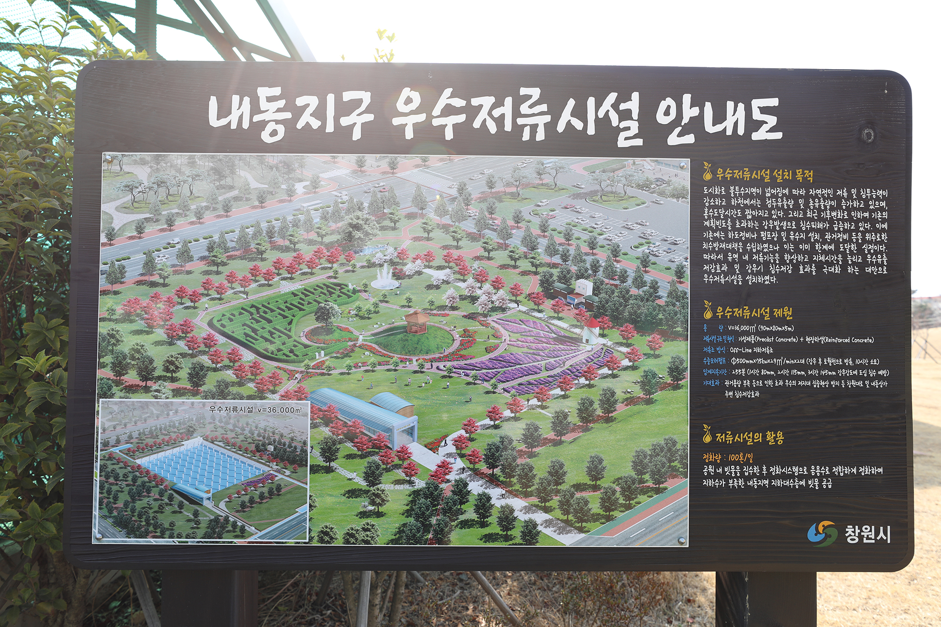 빗물테마공원