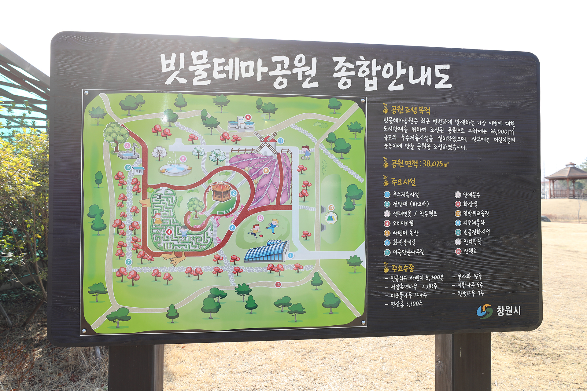 빗물테마공원