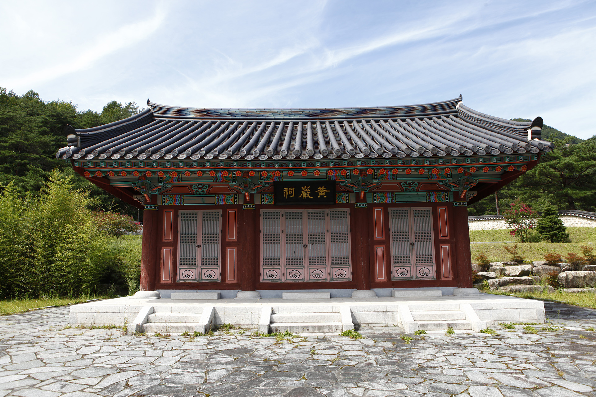 황암사