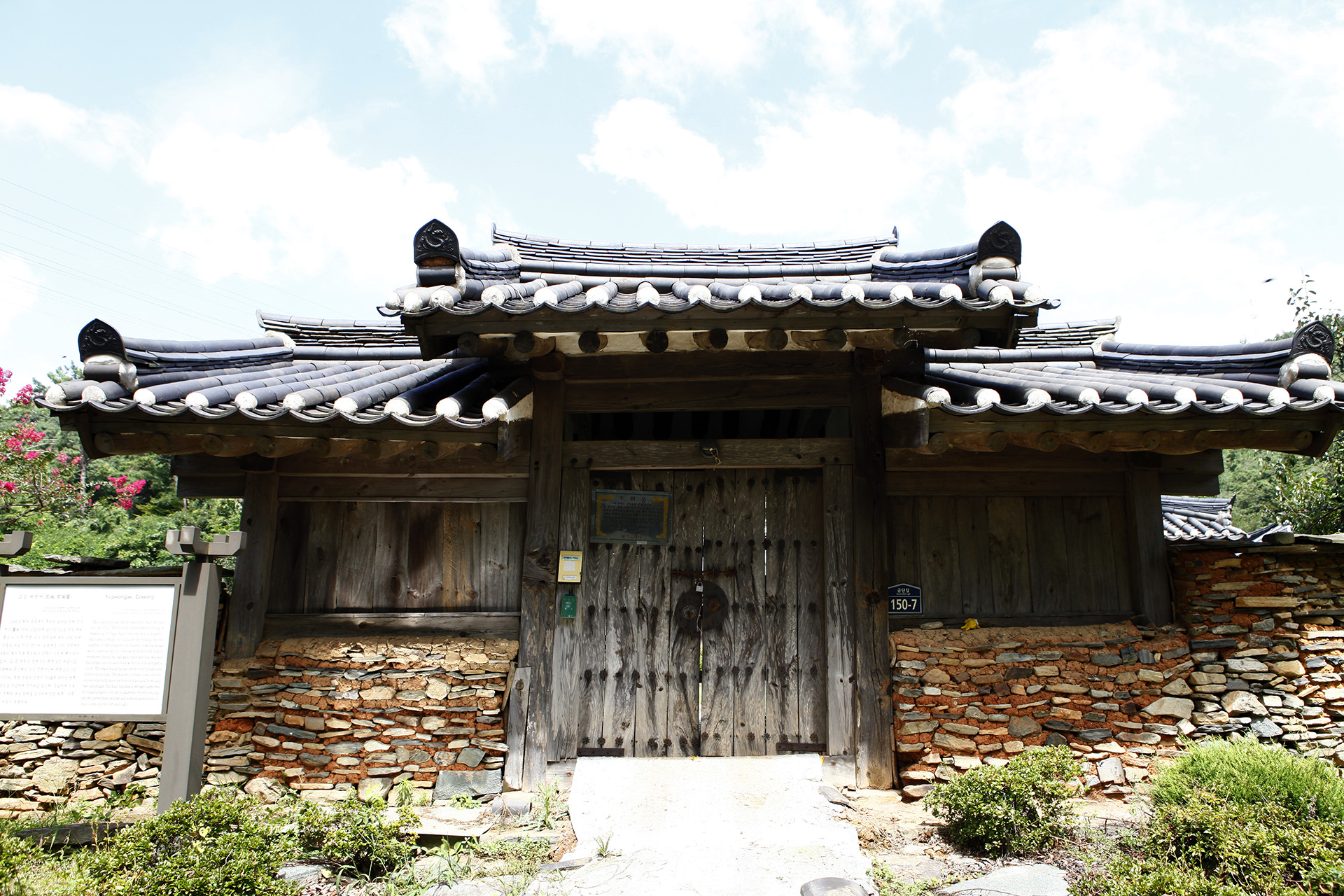 육영재