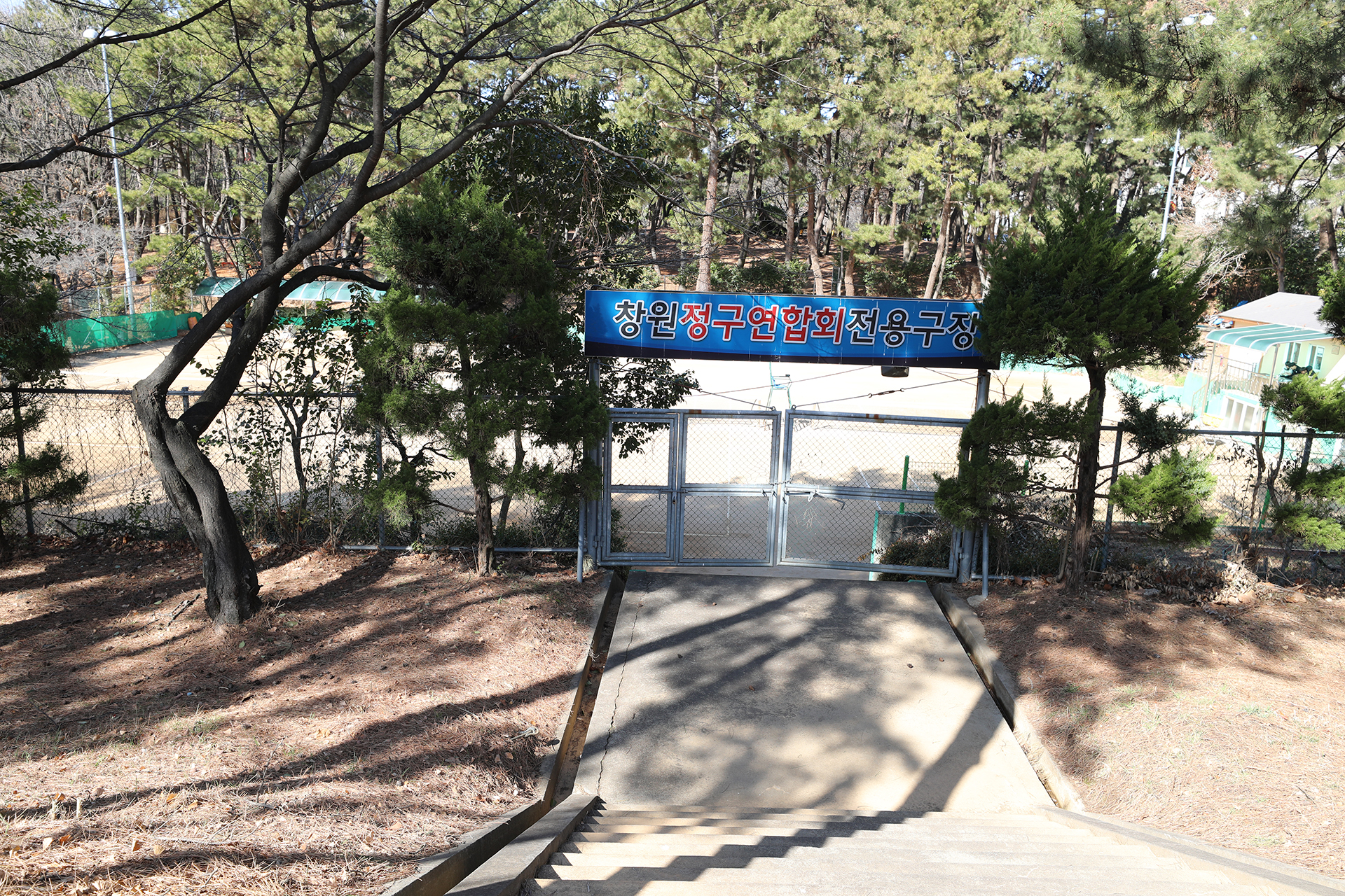 용지호수공원 정구장