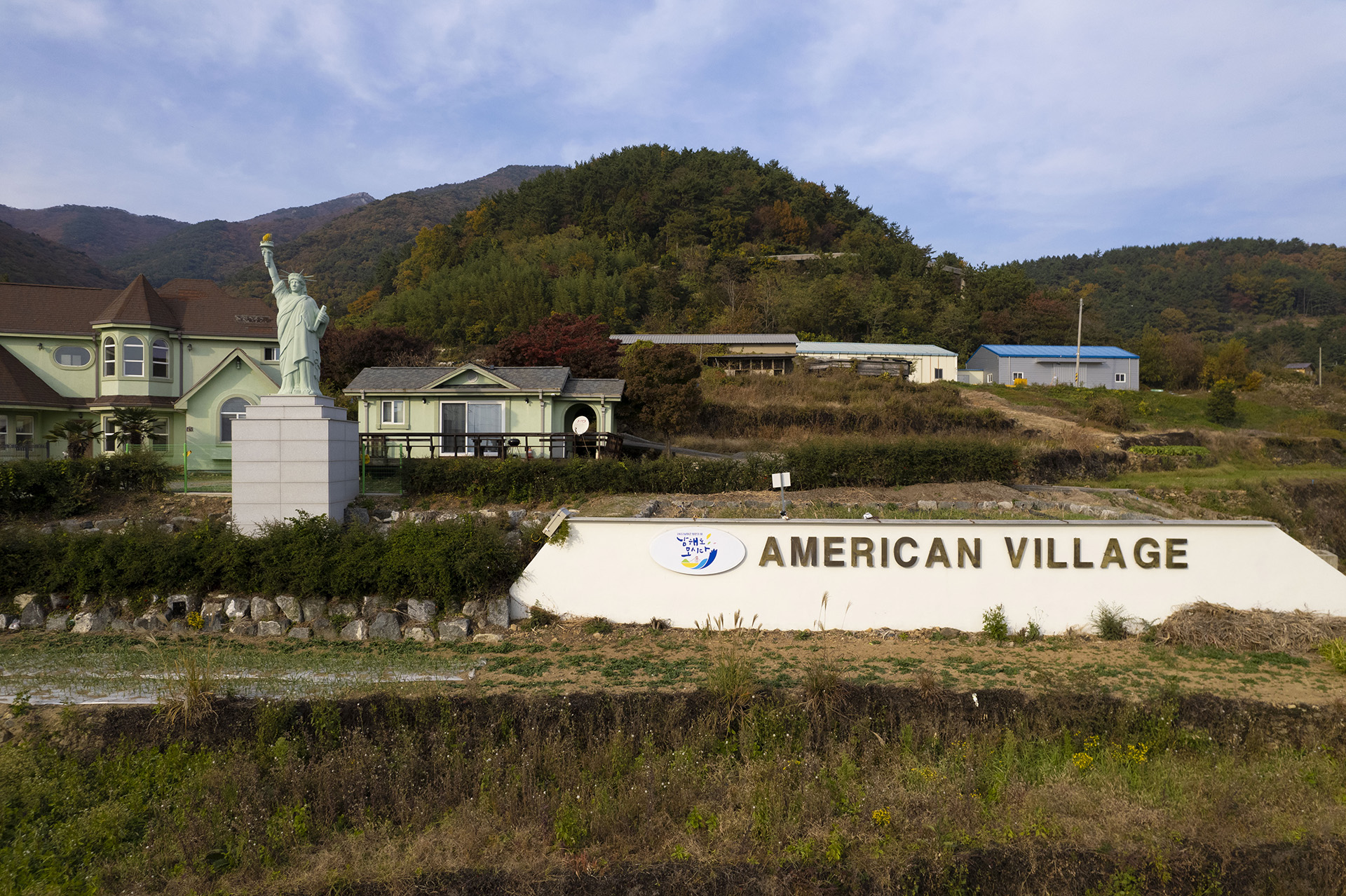 미국마을