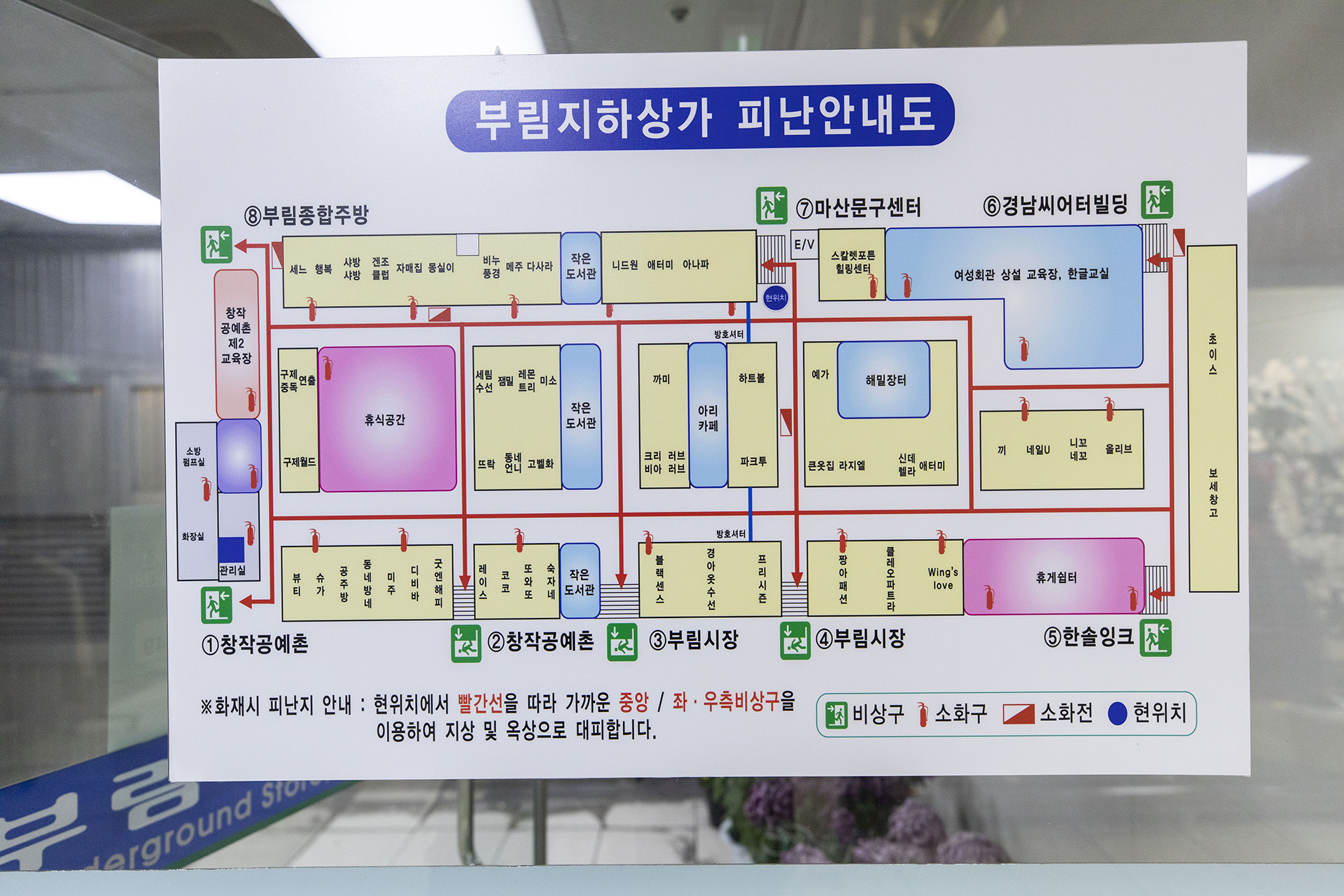 부림지하상가