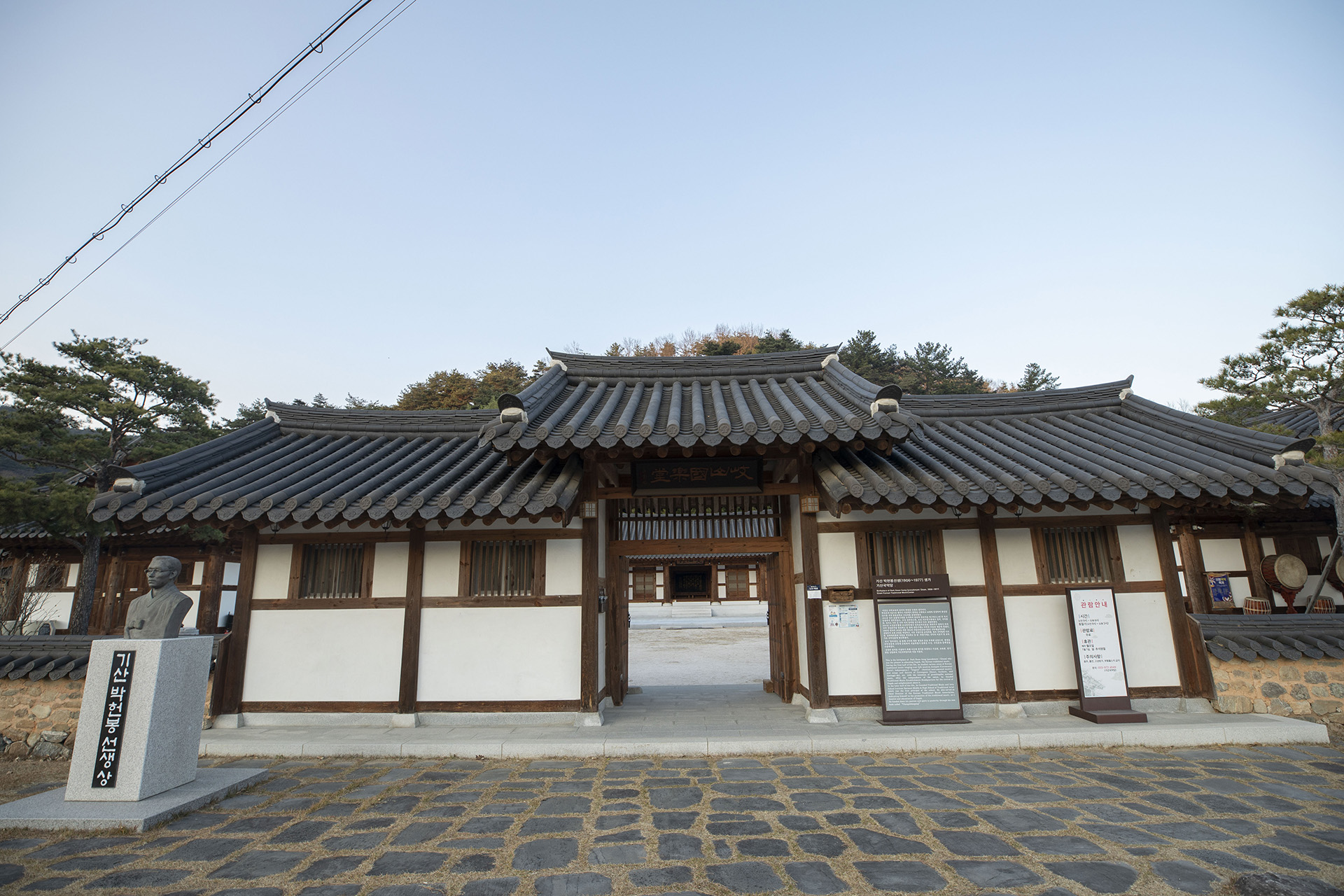 남사예담촌