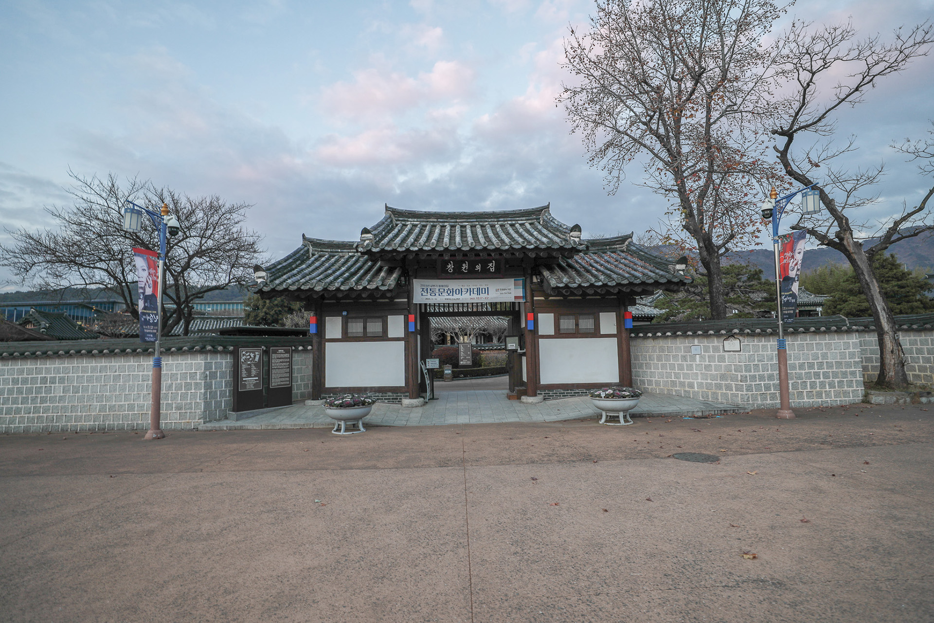 창원의집