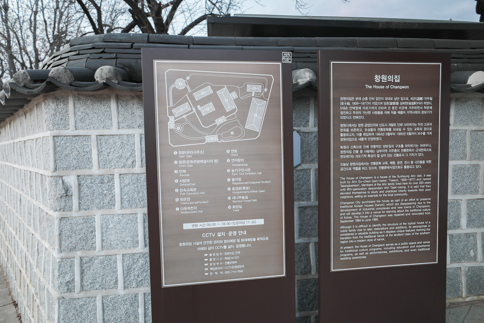 창원의집