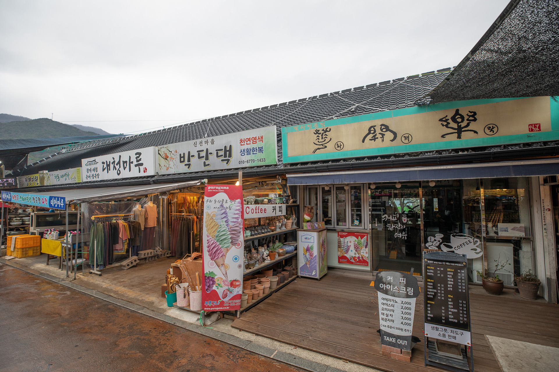 화개장터