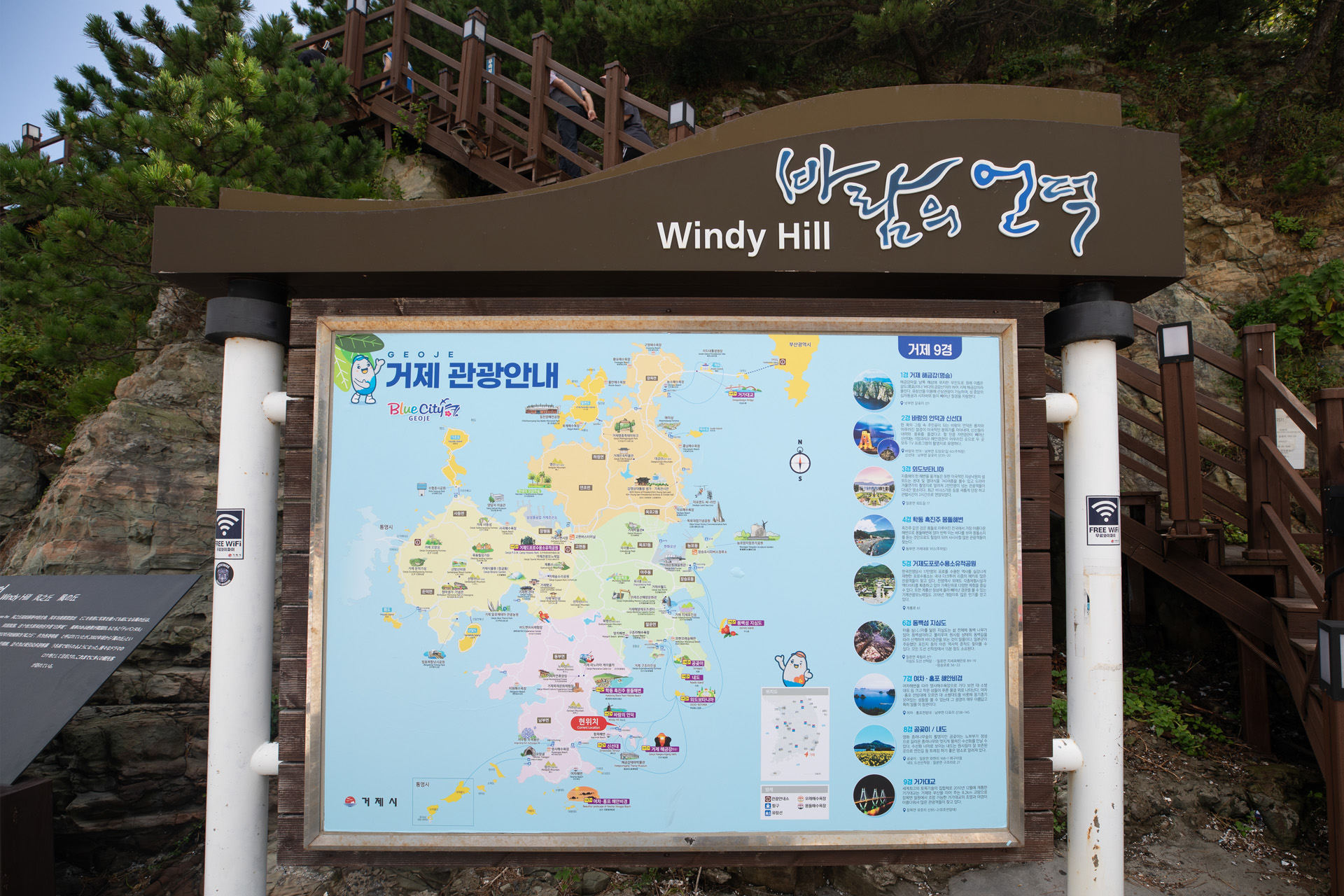 바람의 언덕