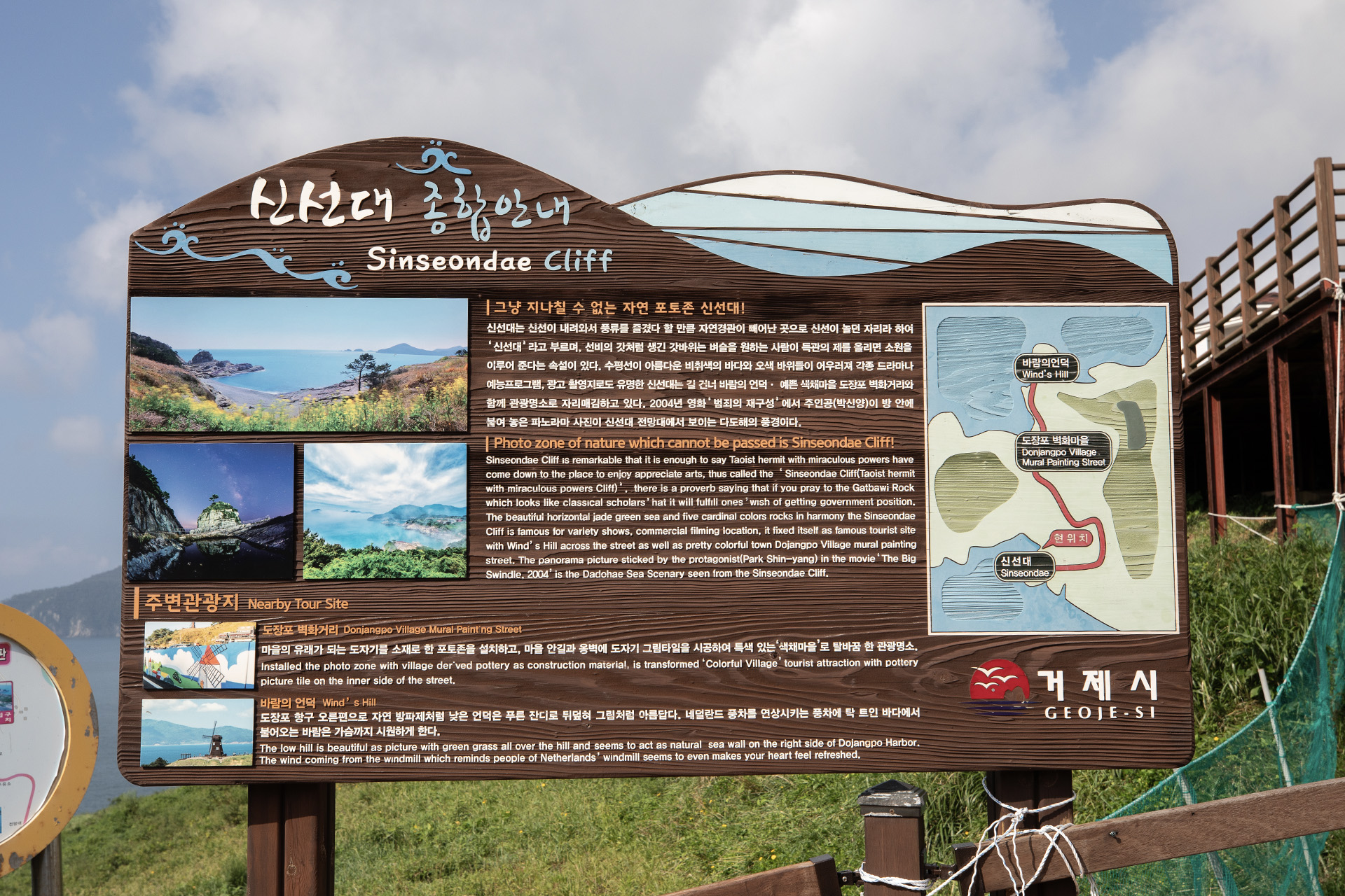 신선대