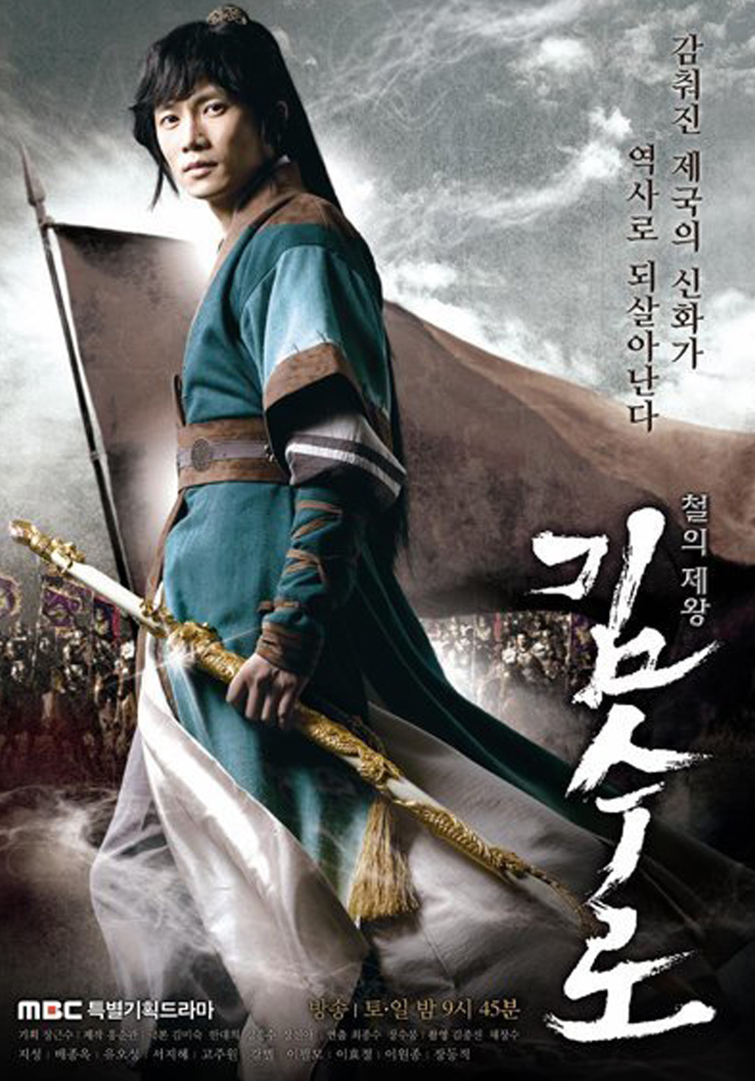 김수로