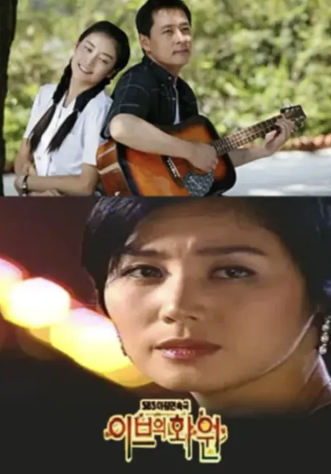 이브의 화원