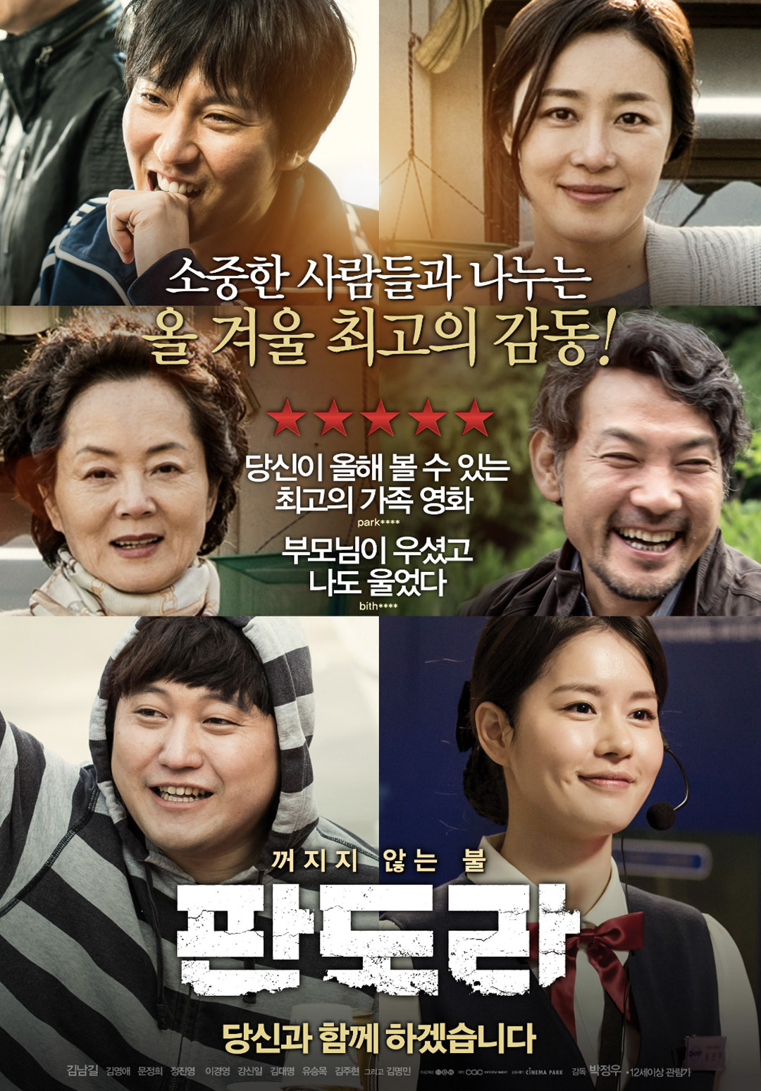 판도라 