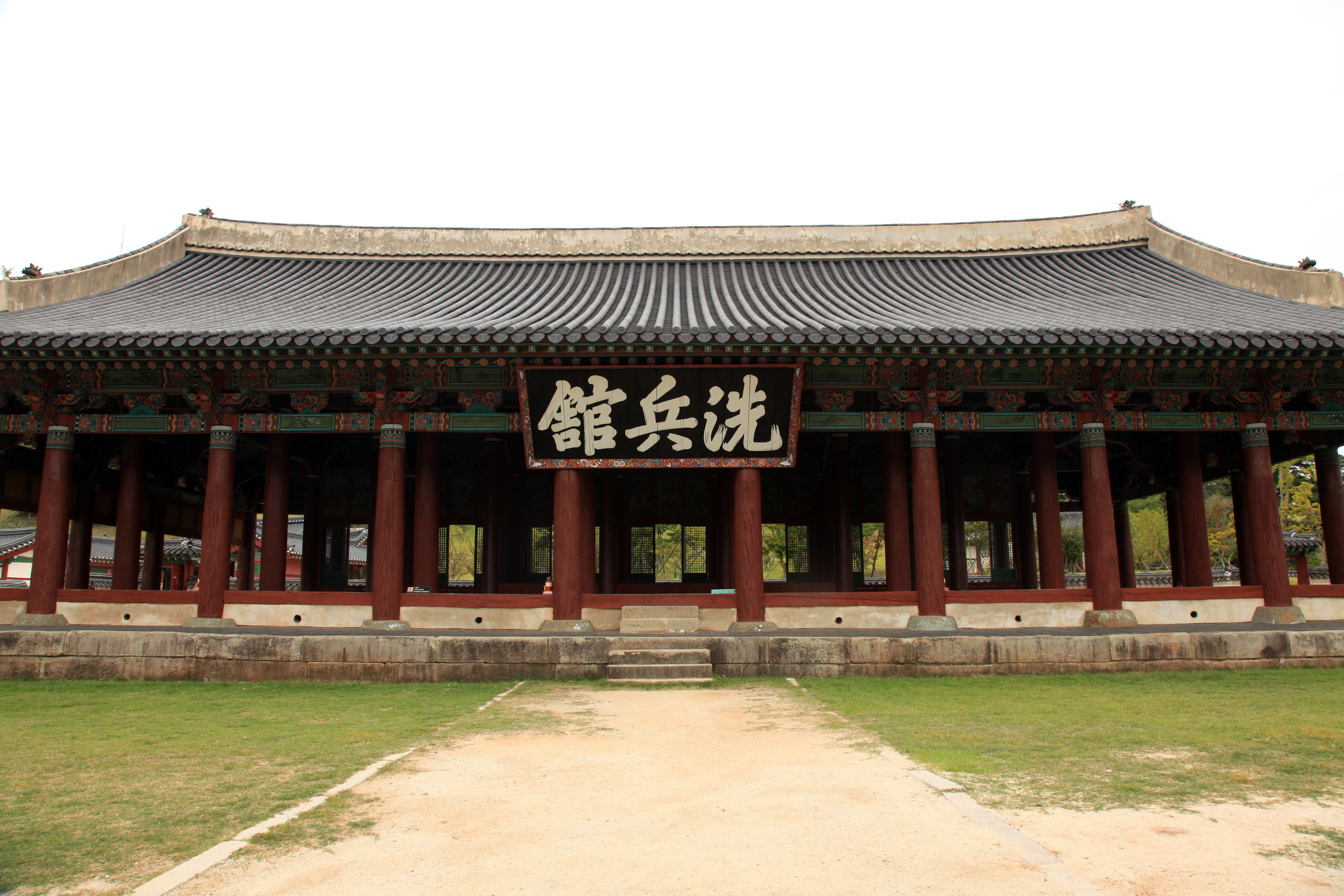 세병관