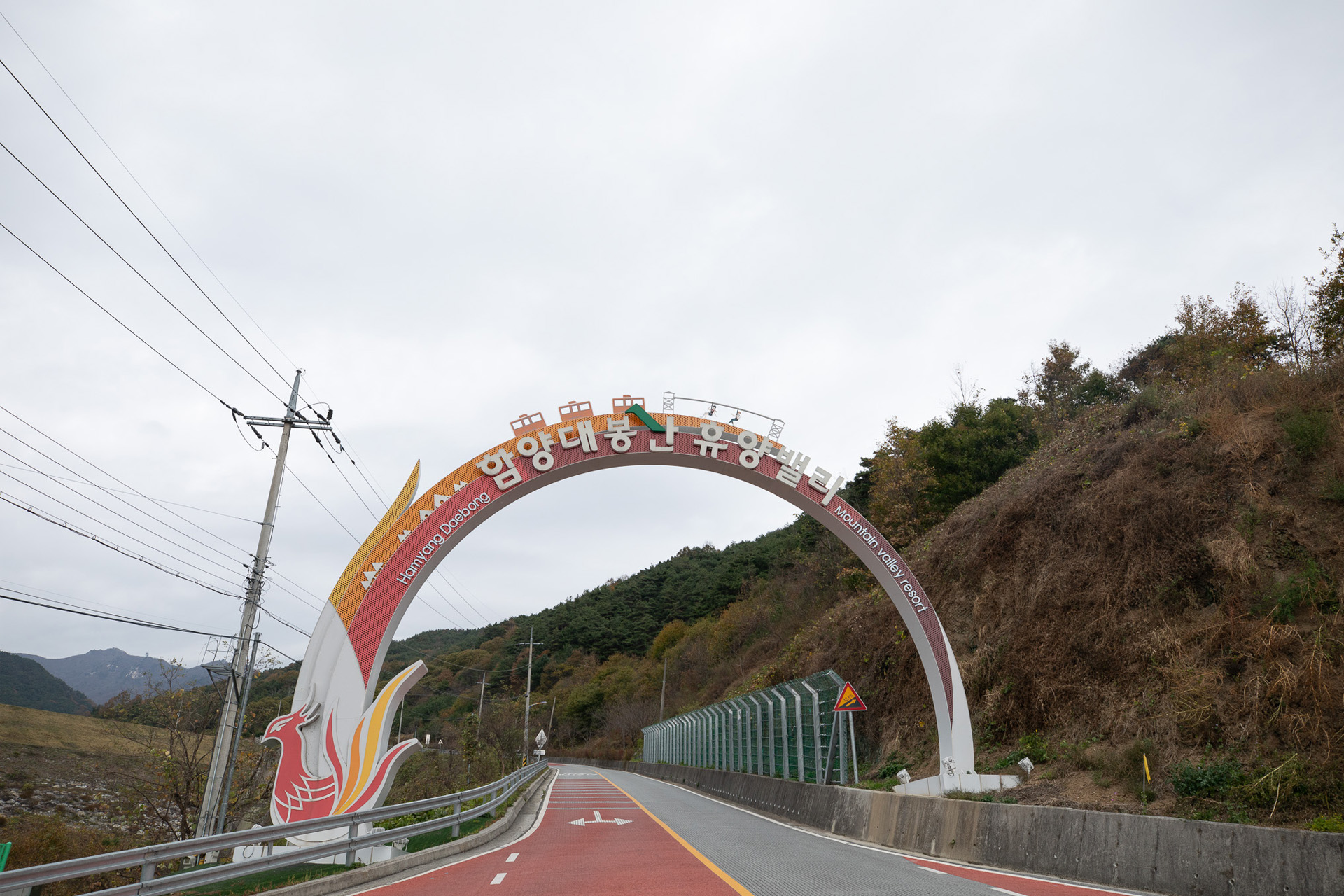 대봉산휴양밸리 모노레일
