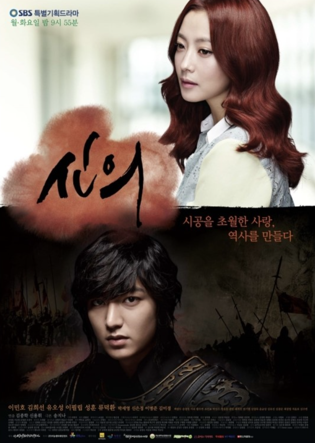 신의