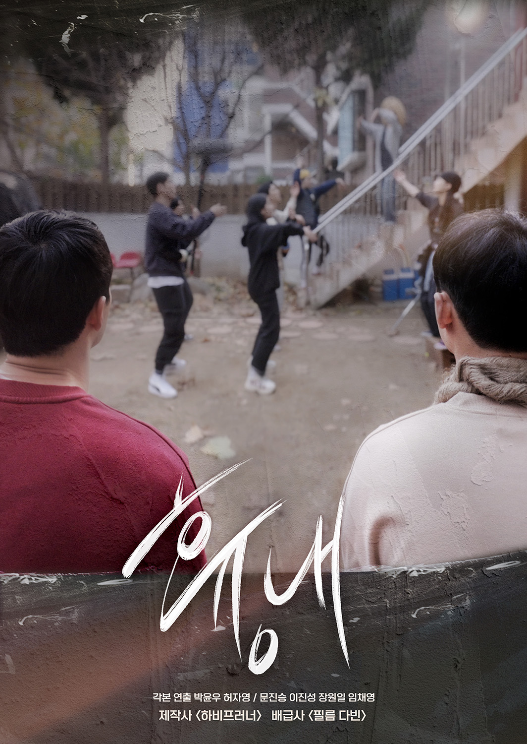 흉내