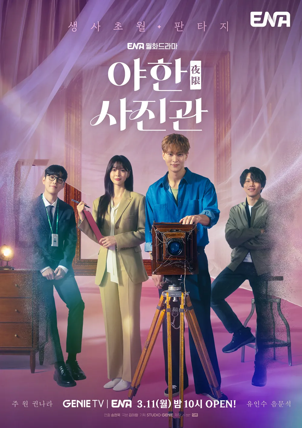 야한 사진관