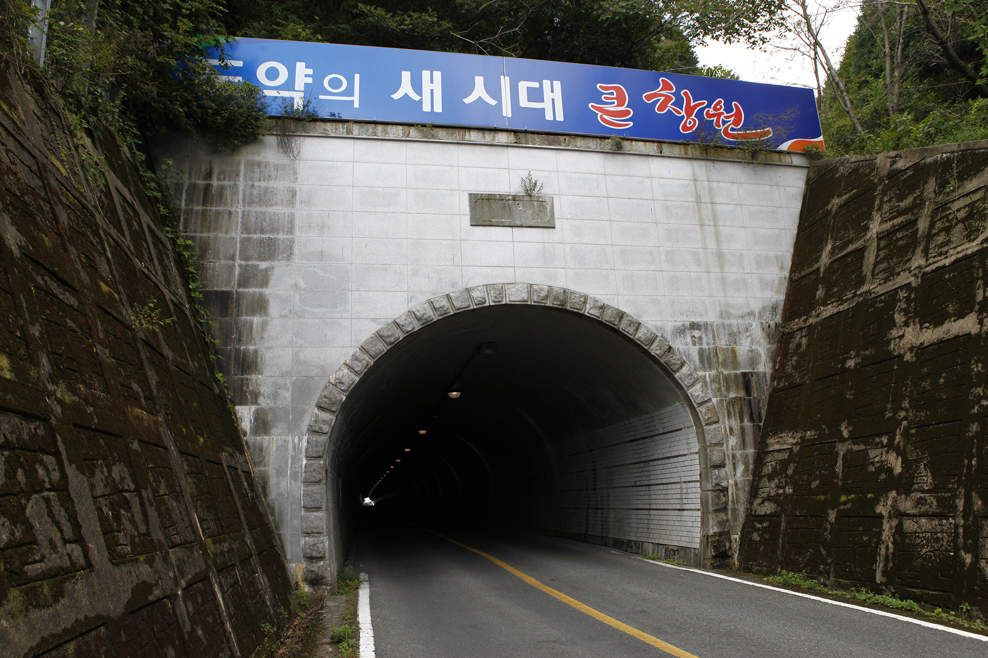 마진터널