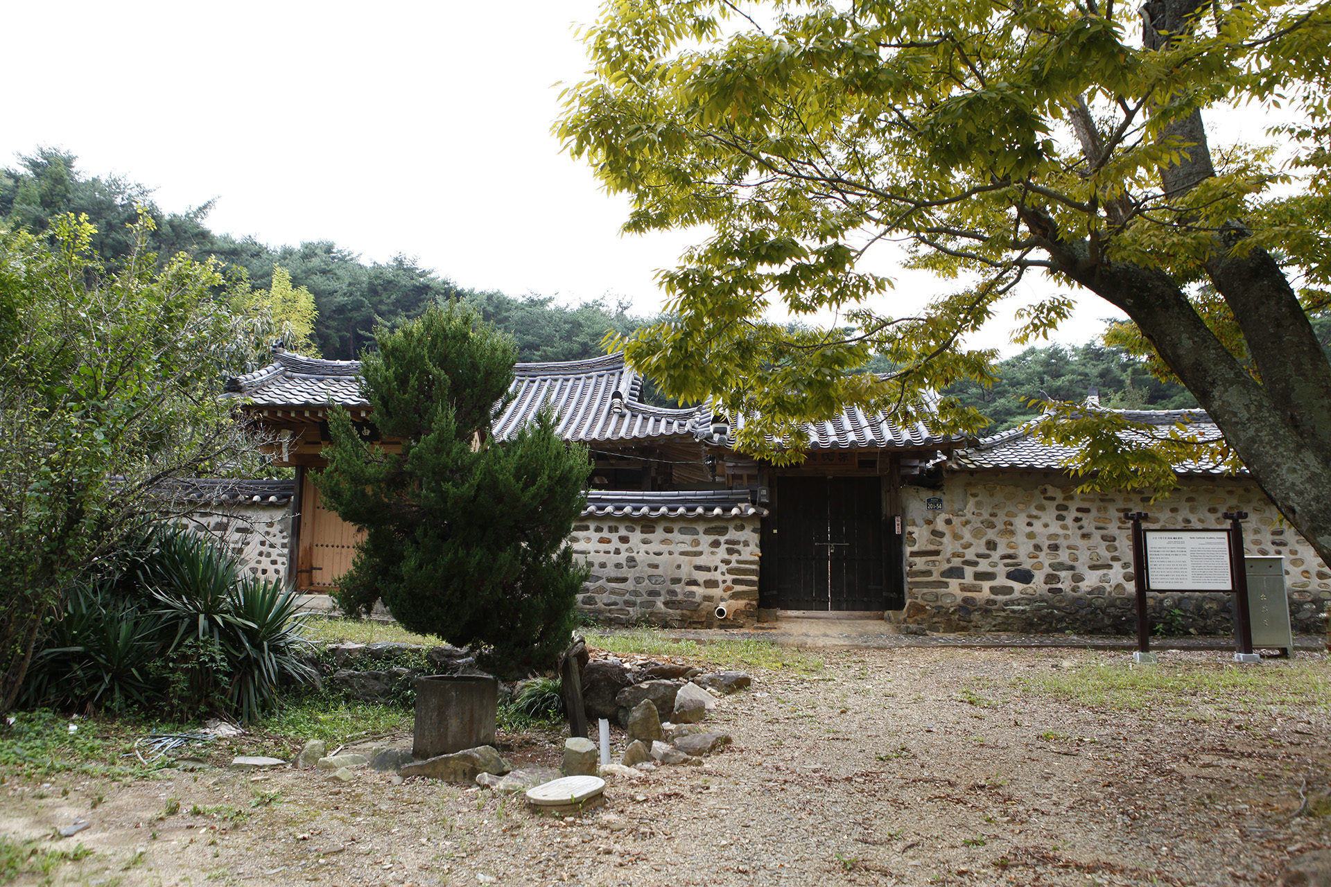 수림서원