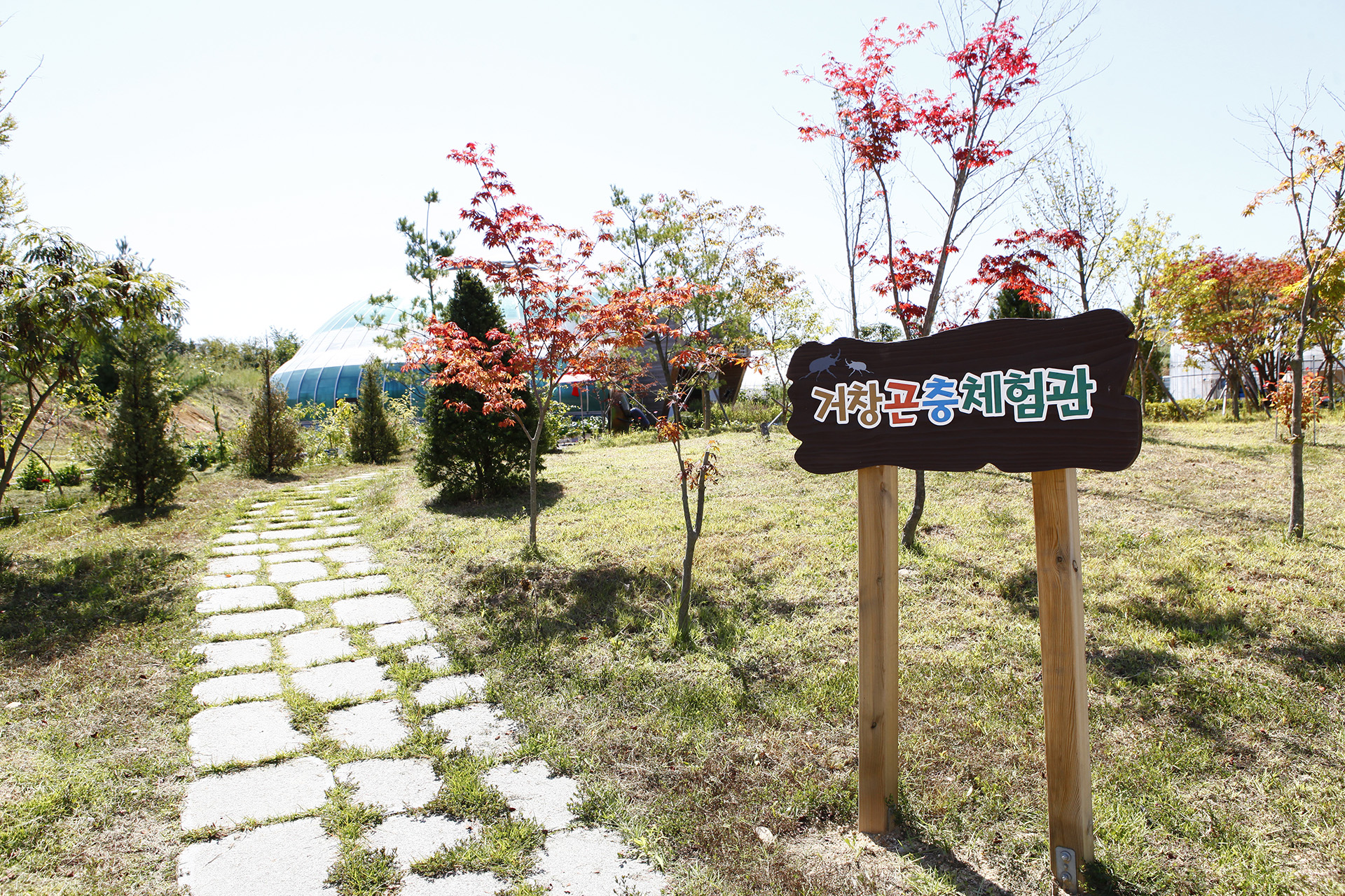 천적생태과학관