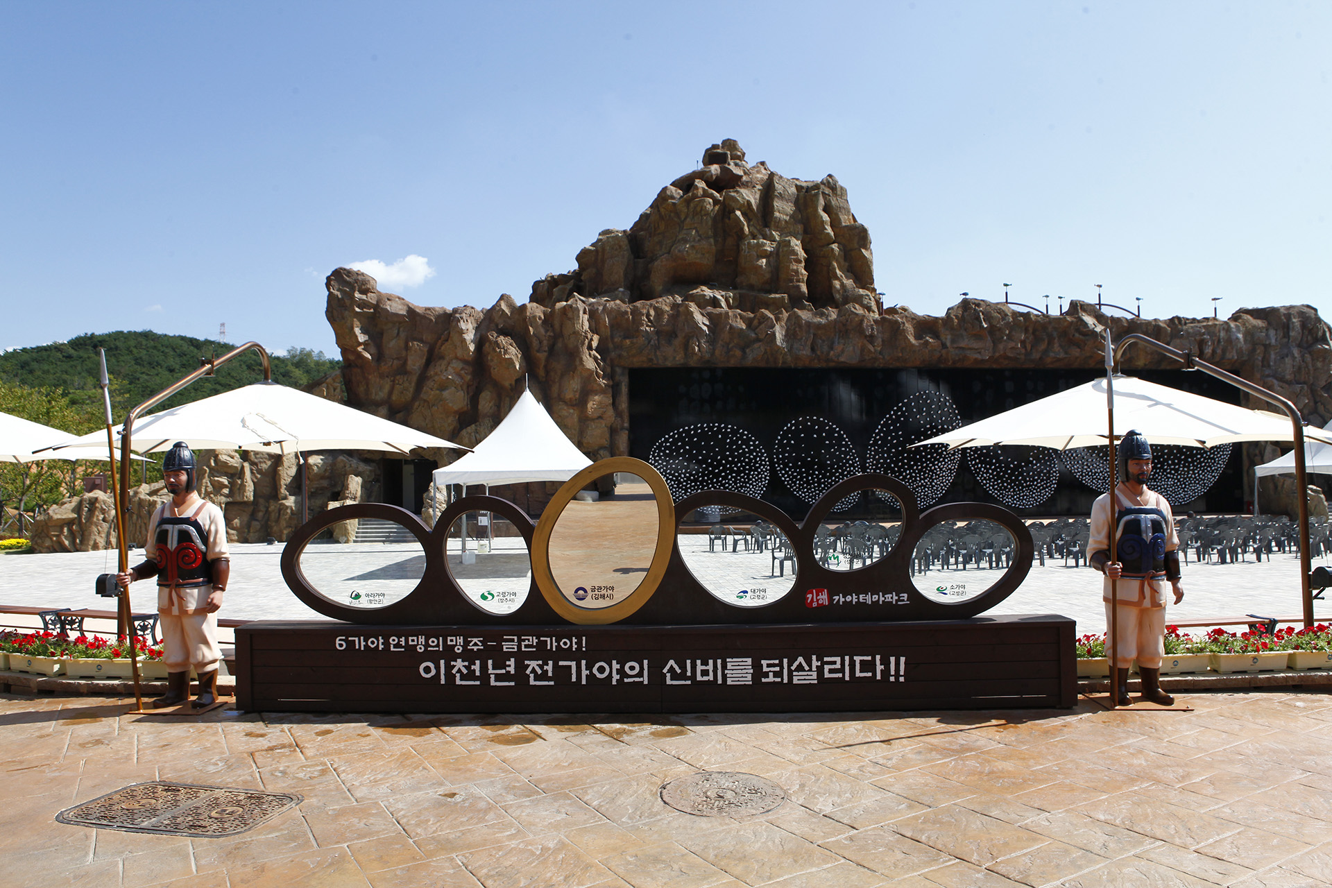 가야테마파크 