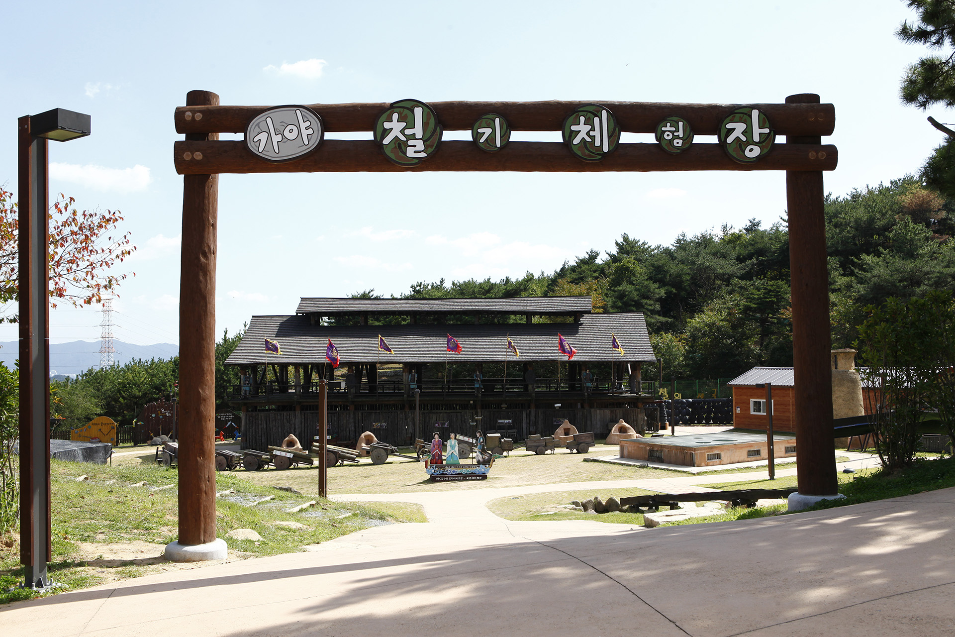 가야테마파크 