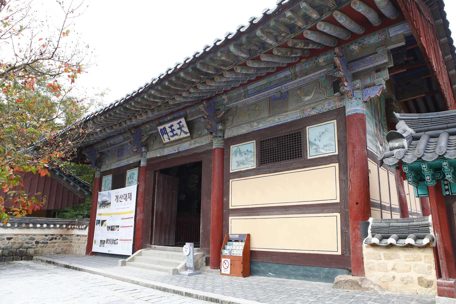 통도사