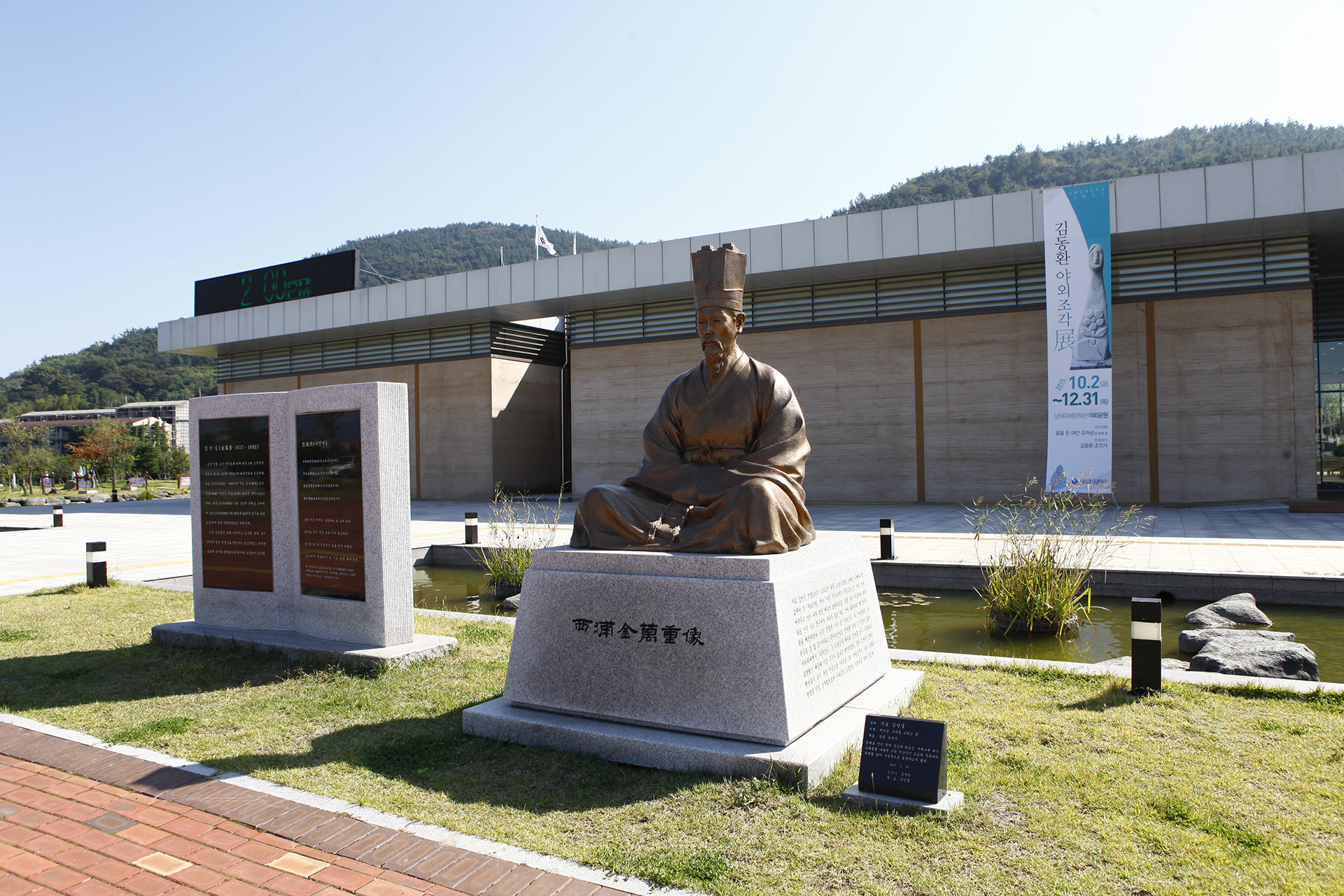 남해유배문학관 