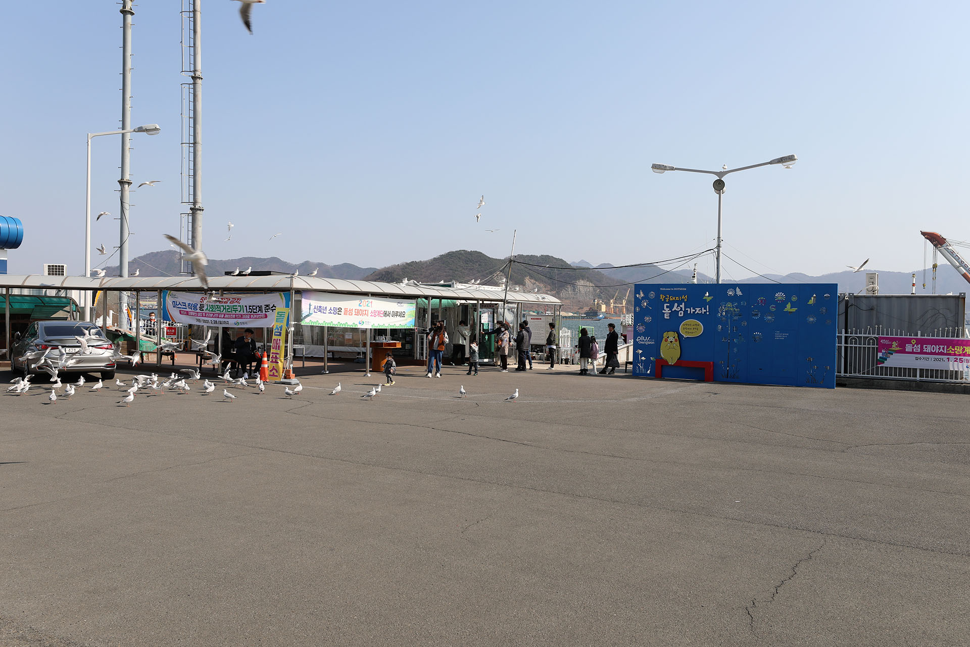 마산돝섬선착장
