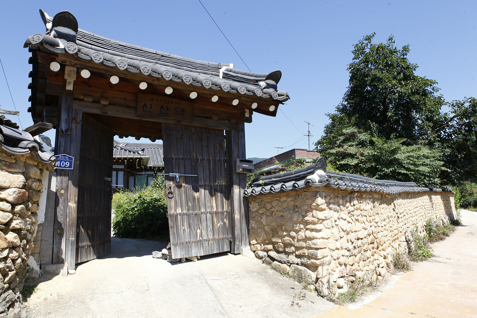 황산전통한옥마을