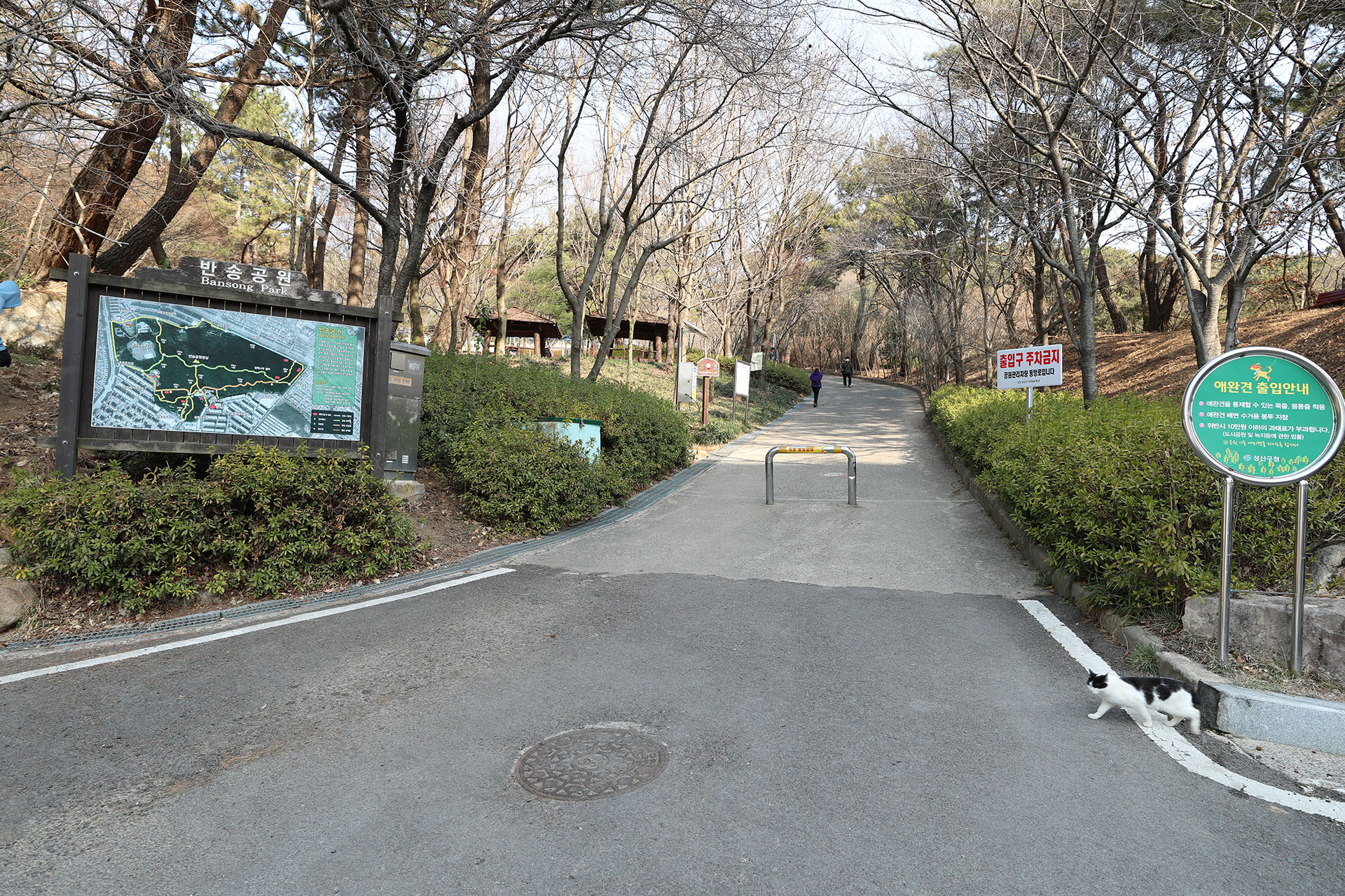 반송공원