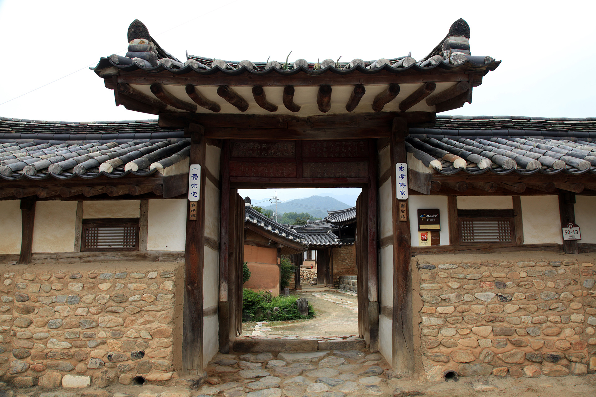 함양일두고택