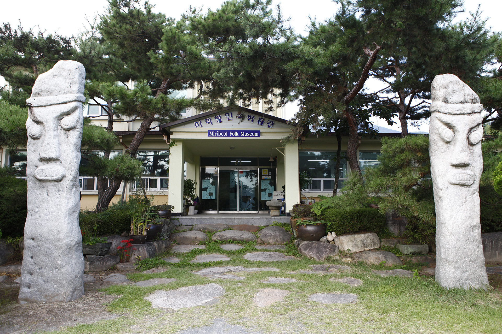 미리벌민속박물관