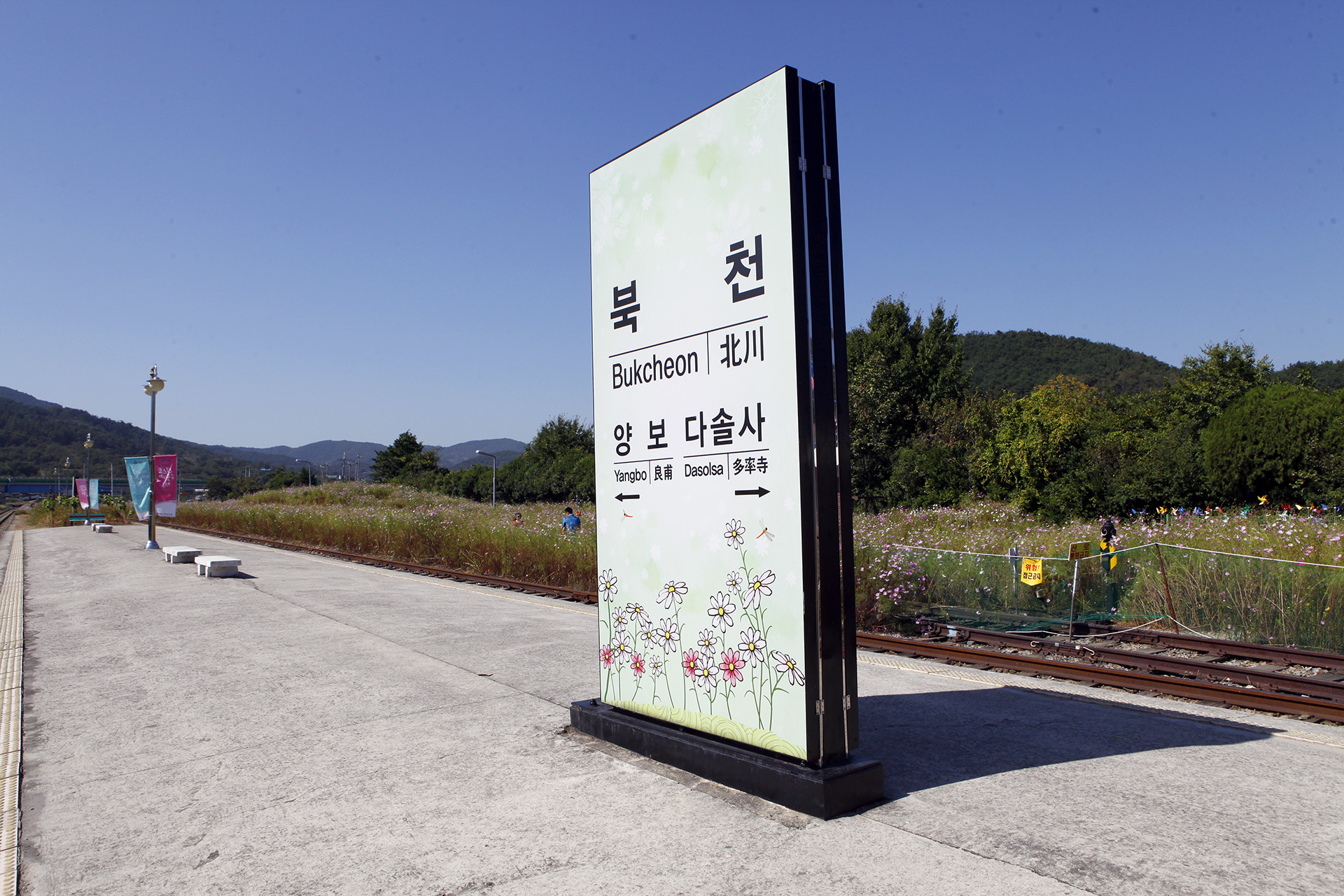 북천역