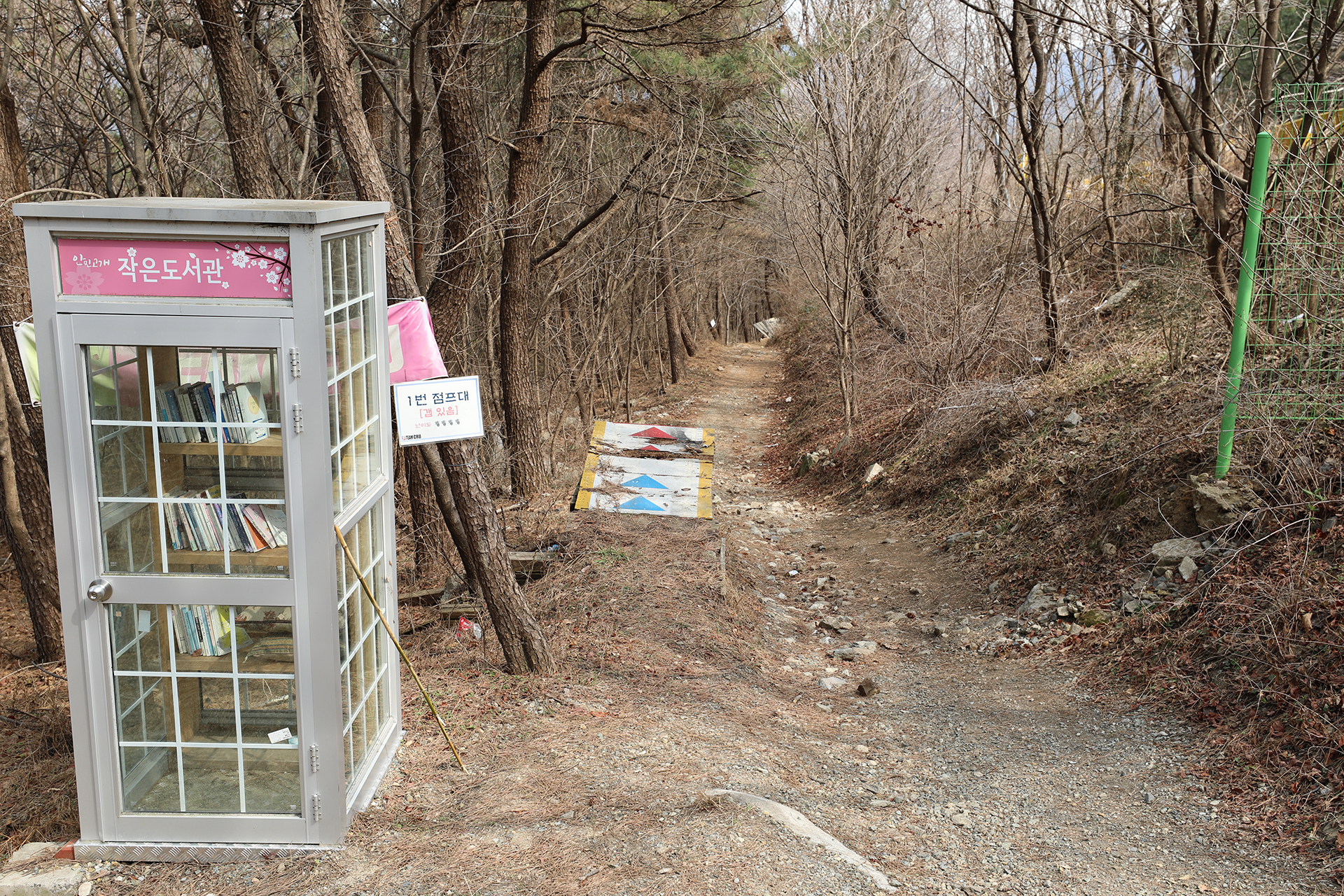 창원시 MTB 코스
