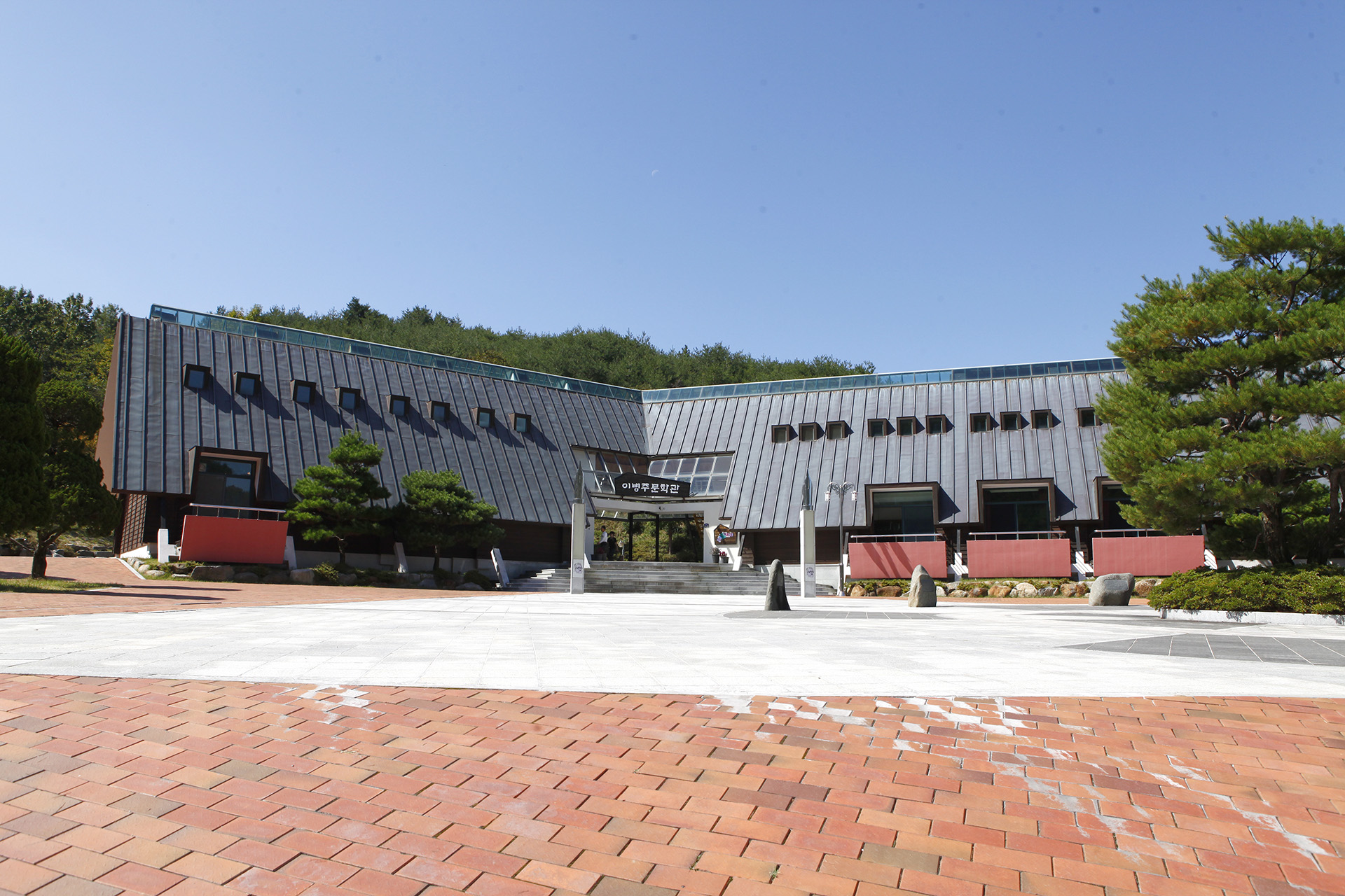 이병주 문학관