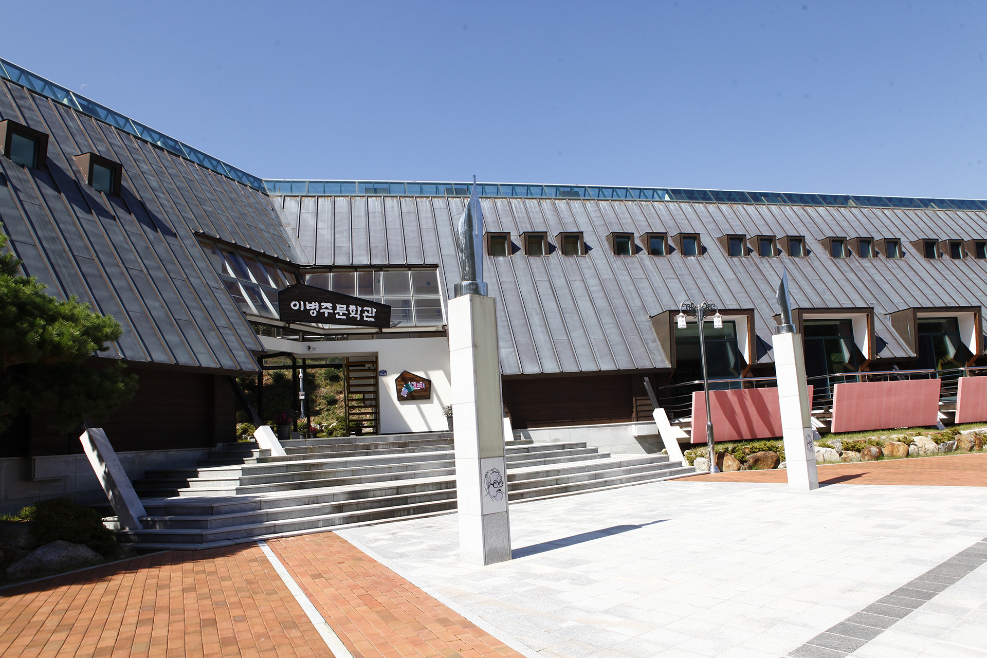 이병주 문학관
