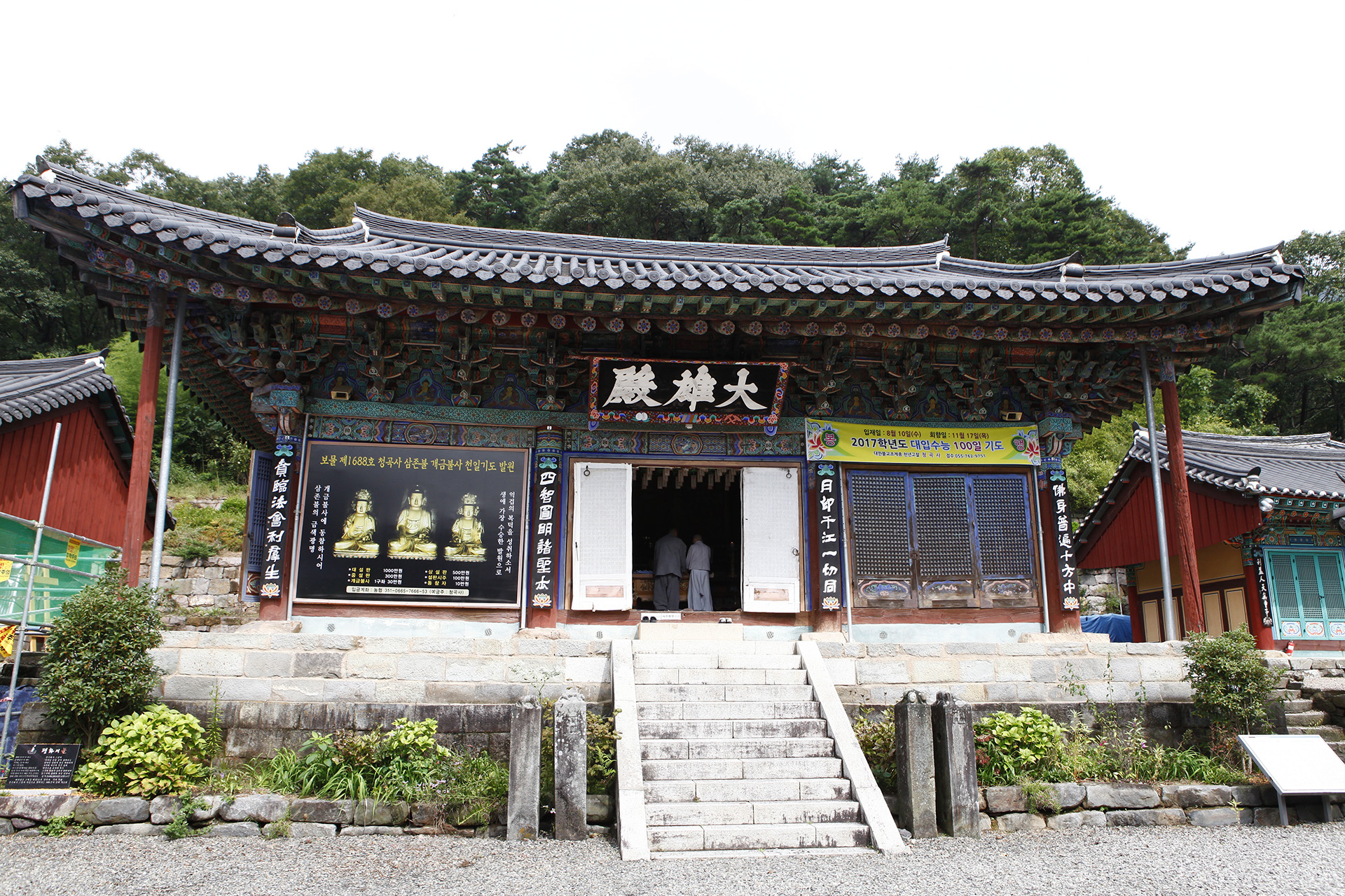 청곡사