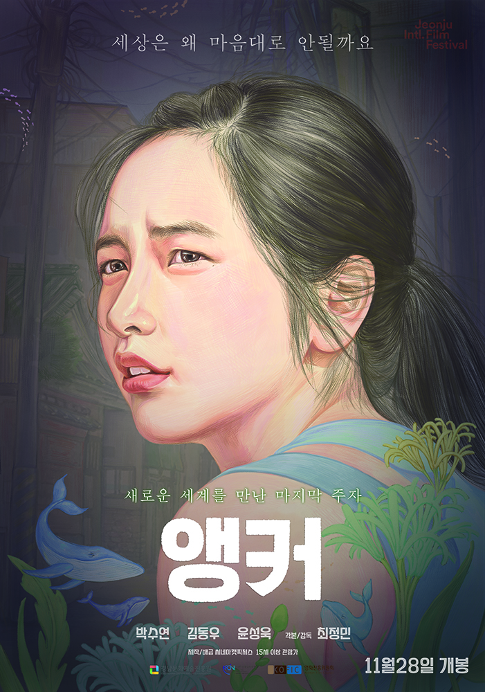 앵커