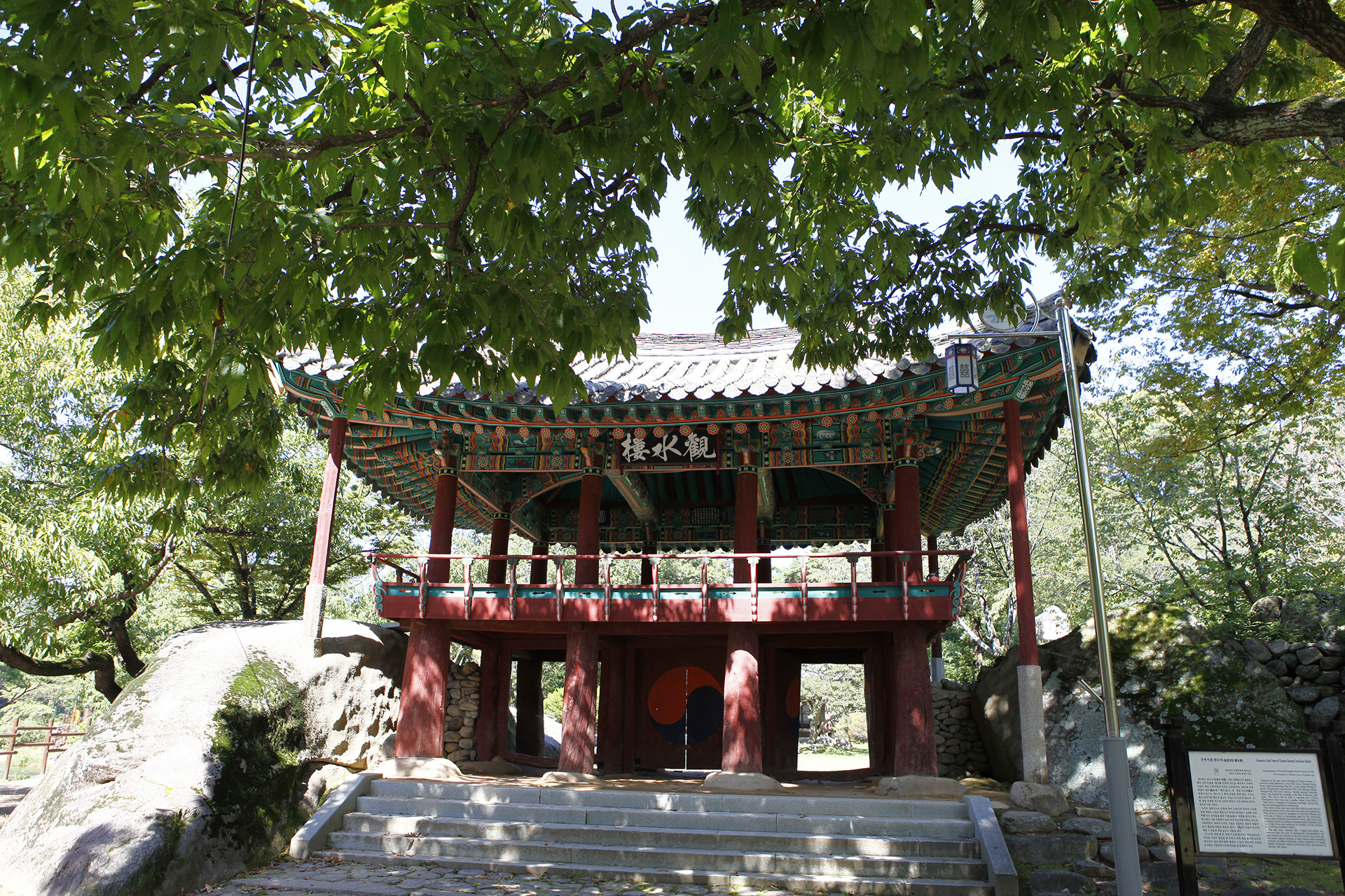 구연서원