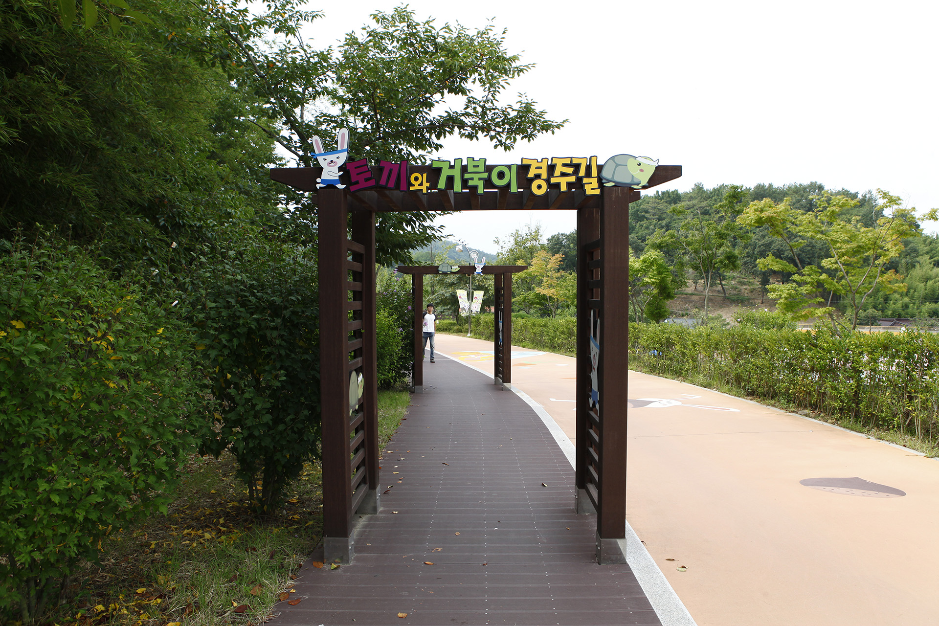 산토끼노래동산