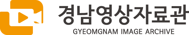 경남영상자료관